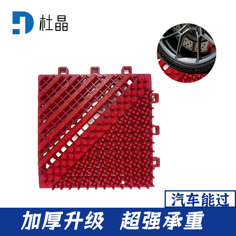 杜晶 DJ-DD-1004 三合一入户门垫单毛刷红色 蹭土除尘防滑防摔门口室外 拼接PVC地板