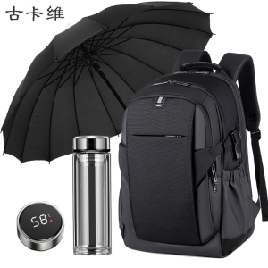 古卡维 可定制双肩包玻璃杯雨伞三件套装YML2209C 黑色