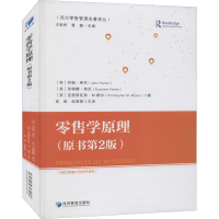 醉染图书学原理(原书第2版)9787509661581