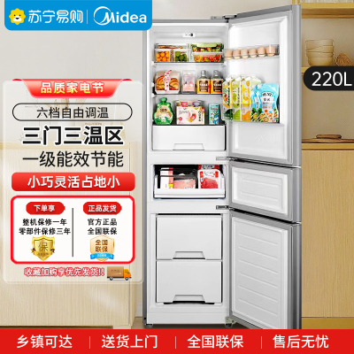 美的冰箱220L三门冰箱灰色租房家用客厅宿舍小型冰箱三开门三温低耗省电低音运行MR-231T