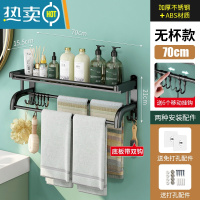 敬平卫生间置物架壁挂式免打孔厕所洗手间收纳用品浴室毛巾架洗漱台 [优雅黑]单层70CM (送6钩)浴室置物架