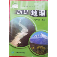 正版新书]地理 七年级 上册王民9787503166648