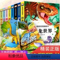 [8册]情景立体翻翻书 [正版]全8册触摸书儿童3d立体书交通工具婴幼儿绘本阅读情景体验0-2-3-6岁宝宝故事洞洞书儿