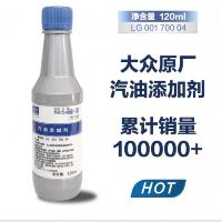 一汽大众原装G17 燃油添加剂速腾迈腾高尔夫除积碳汽油燃油宝正品