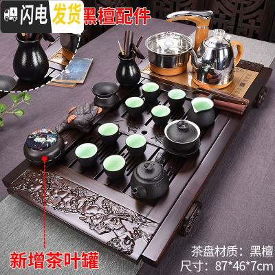 三维工匠黑檀木茶盘家用茶具套装简约全自动功夫紫砂陶瓷茶杯茶台实木 11新黑檀八骏黑陶正德(黑檀配件)全自动 28件