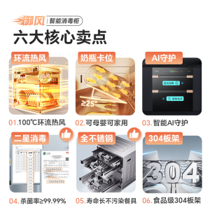 康宝(Canbo)家用嵌入式消毒柜三层十区全二星304不锈钢热风循环消毒碗柜XDZ135-ER930