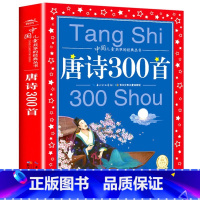 唐诗300首 [正版]中国寓言故事大全 彩图注音版 儿童共享丛书6-8-10岁儿童文学童话故事书 一二三年级小学生课外阅