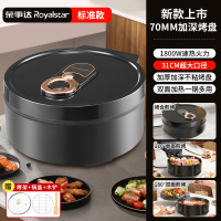 荣事达Royalstar多功能电饼铛31厘米大口径不粘涂层机械控温70毫米深烤盘家用烘烤神器
