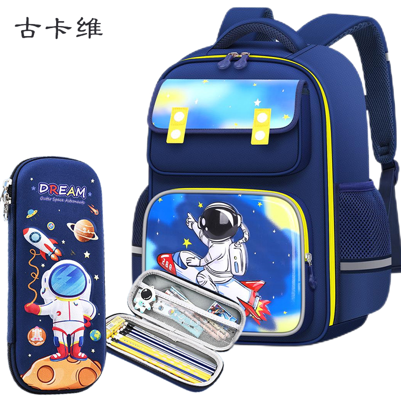 古卡维 小学生书包 送卡通文具盒 KD324-男生