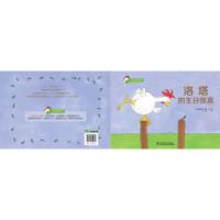 正版新书]0-3岁幼儿生活情景游戏绘本和我一起玩(套装全6册)(