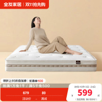 全友家居乳胶床垫硬护脊椰棕床垫厚20m席梦思弹簧床垫