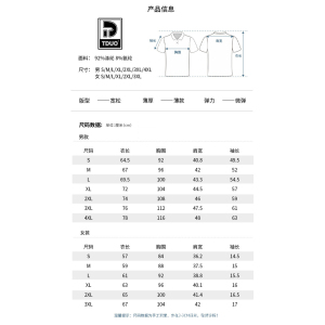 TDUO 乒乓球服 T8