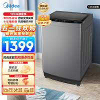 美的(Midea)12KG大容量直驱变频静音省电除螨家用波轮洗衣机一级能效抗菌桶防污染MB120V501DB