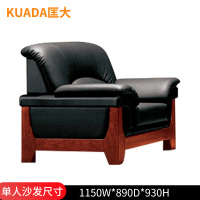 匡大 办公沙发皮艺商务沙发单人位KD-E030