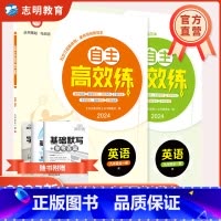 25新版 英语 人教版 九年级/初中三年级 [正版]直营2025新版 自主高效练九年级英语人教版RJ 全一册人教新标准A