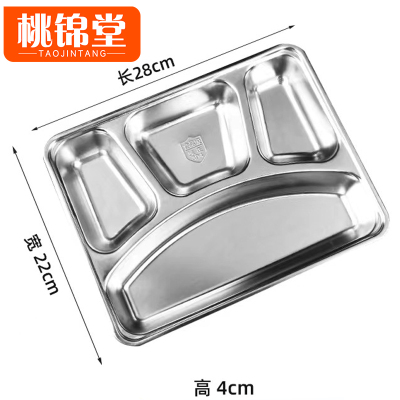 桃锦堂餐盘不锈钢个