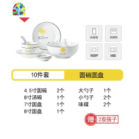 网红餐具北欧现代碗碟套装家用自由组合简约创意碗盘个性小清新 FENGHOU 圆碗圆盘-28件套