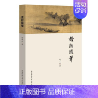 [正版] 读欧随笔 张中山 书店 中国现当代随笔书籍 畅想书