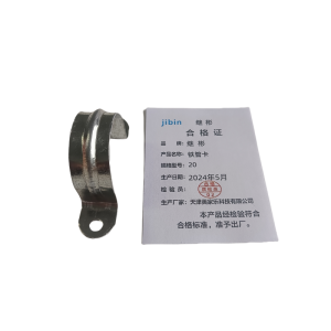 继彬 铁管卡 20 个