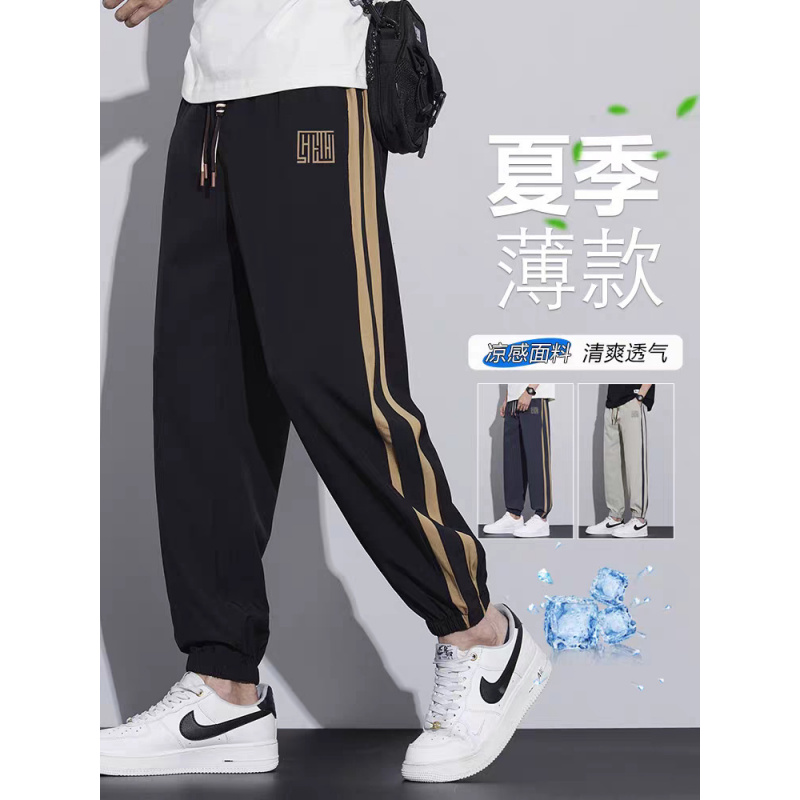 青少年冰丝休闲裤子男士夏季薄款2025新款宽松束脚运动九分裤夏天