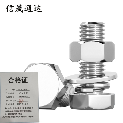 信晟通达 穿钉带帽 M16*50mm 根