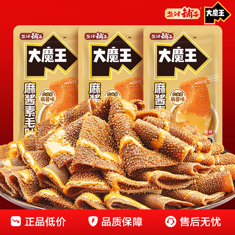 盐津铺子大魔王麻酱素毛肚50包六必居麻酱味微辣小吃零食休闲食品