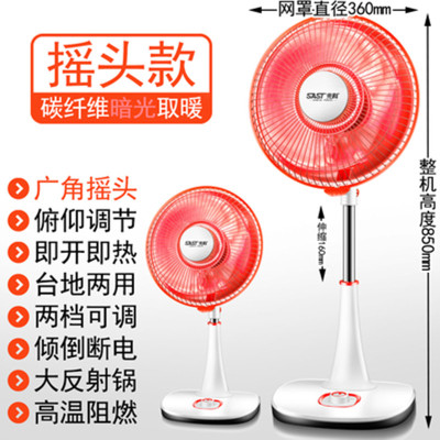 先科小太阳取暖器家用节能省电立式烤火炉电暖气电热扇速热 升降式碳纤维红管摇头功能款