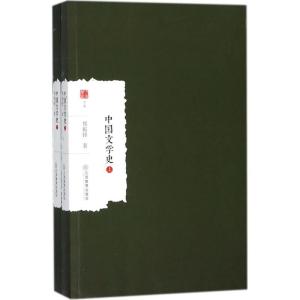 正版新书]中国文学史郑振铎9787570500215