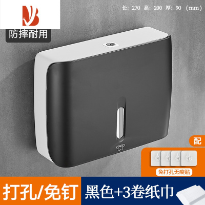 三维工匠厕所厨房擦手纸巾盒壁挂式家用酒店商用卫生间洗手间抽纸盒免打孔 黑色+3包纸[高级轻奢]