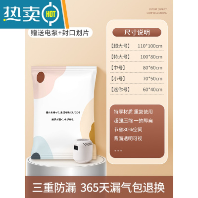 敬平真空压缩袋家用羽绒服棉被被子整理袋抽空气衣物行李箱专用收纳袋 2个装 送电泵 小号(70*50cm)
