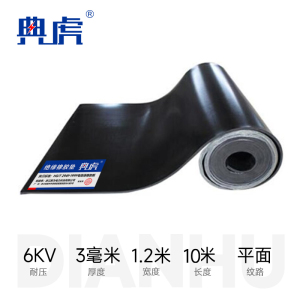 典虎 绝缘垫地垫 3mm*1.2m*10m 卷