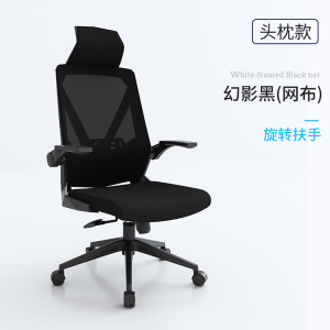 东升顺电脑椅家用学生学习写字椅舒适靠背书房书桌椅子转椅办公椅