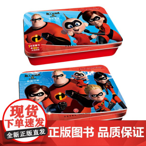 超人总动员阶梯成长训练铁盒拼图套装共2盒 超能宝宝60片+英雄归来100片 附赠参考图及故事书