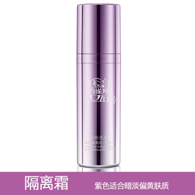 百雀羚持妆亮采防护隔离乳(紫色)