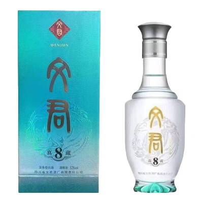 文君酒 真藏8 52度500ml 浓香型新老版本年份随机