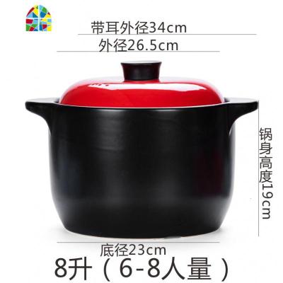 封后砂锅炖锅家用可高温小汤煲瓦罐耐热煤气灶煲仔饭煮粥陶瓷大号汤锅 FENGH 8升[7-9人量收藏赠大礼包365天烧坏换