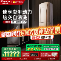 大金(DAIKIN) 空调 FVXG150WC-N 2匹 全直流变频一级能效 冷暖柜机