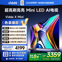 Vidda X Mini 75英寸海信电视Mini LED高刷液晶4K电视机家用以旧换新补贴