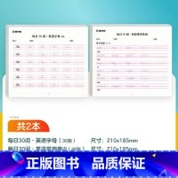 [英语]字母+单词 [正版]优美句子积累字帖小学生练字帖儿童每日一练比喻拟人好词好句作文练习减压语文同步人教版生字描红笔