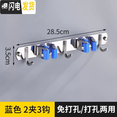 三维工匠拖把挂钩卫生间免打孔不锈钢墙壁挂架扫把拖布夹收纳强力粘胶 [蓝色]2夹3挂钩
