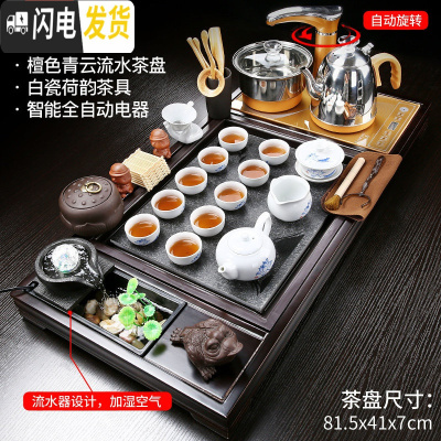三维工匠整套茶具套装家用办公室会客全自动一体流水石磨茶盘紫砂功夫茶杯 11檀色青云流水+金自动+荷韵348 25件