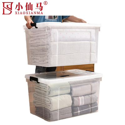 小仙马 收纳箱 整理箱 50*39*32cm 个