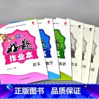 全3册-好题作业本 语文+数学+英语[人教版] 三年级上 [正版]小学生好题作业本一二三四五六年级上册下册语文数学英语人