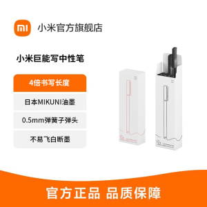 [官方旗舰店]小米巨能写多彩中性 笔醒目五色|4倍书写长度|8.5g磨砂笔身|颜料型油墨|0.5mm弹簧子弹头