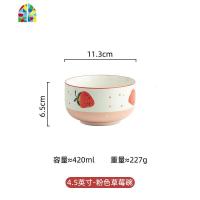 北欧手绘莓陶瓷碗碟套装家用吃饭装面碗碟可爱少女心单个碗餐具 FENGHOU 4.5英寸-粉色草莓碗