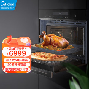 美的嵌入式蒸烤箱一体机家用 50L大容量 TQN50EQL-TS嵌入式电蒸箱电烤箱二合一G50 家电(线下同款)