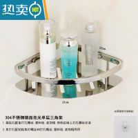 敬平浴室三角架免打孔置物架304钢转角架卫生间双层壁挂收纳架调料架 单层三角架免打孔 配粘贴免钉螺丝浴室置物架