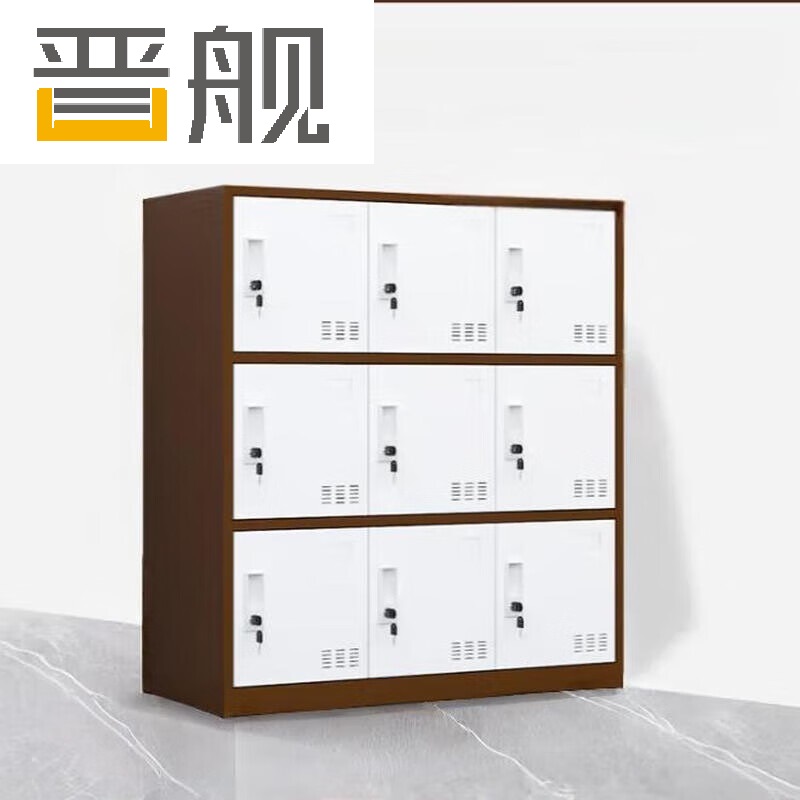 晋舰物柜多门更衣柜带锁工具柜教室学生书包柜多格子收纳柜 咖白九门