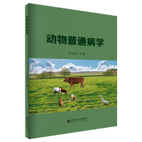 醉染图书动物普通病学9787566420701