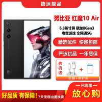 [二手99新]努比亚红魔10 Air 疾影黑12G+256G 全网通安卓手机6.8英寸屏骁龙Gen3双卡游戏娱乐5G手机
